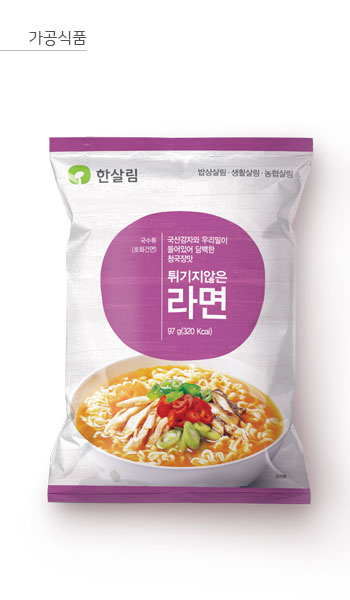 라면